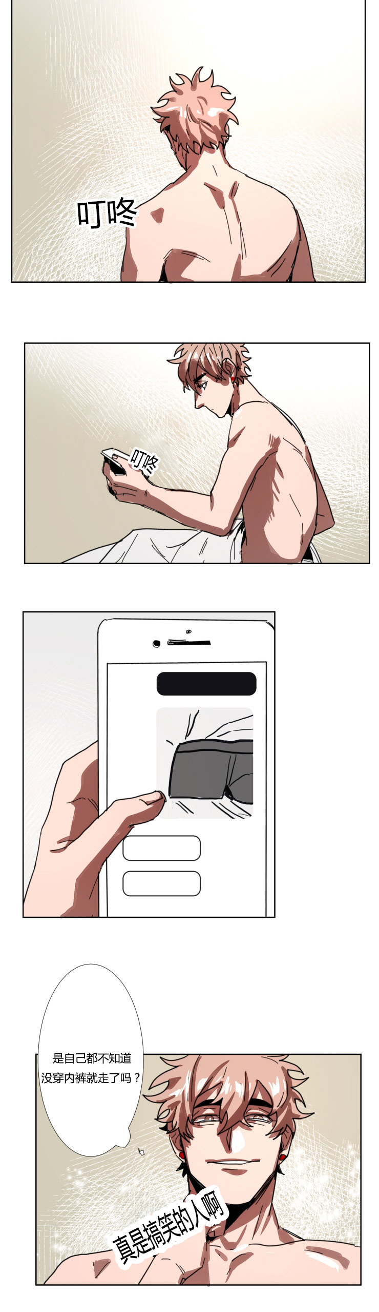 虎画师漫画,第16章：我帮你吧3图