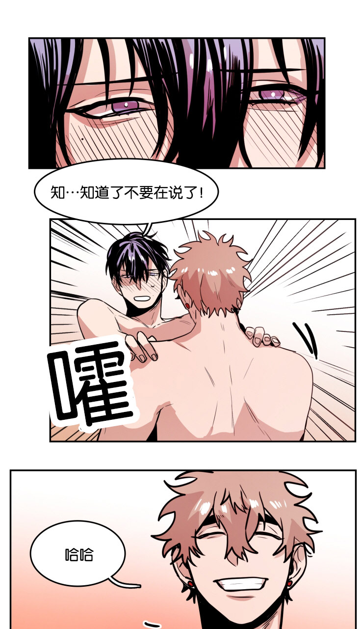 虎画师漫画,第34章：缠绵5图