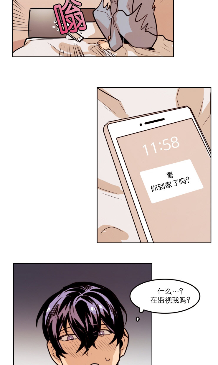 虎画师漫画,第58章：视频通话5图