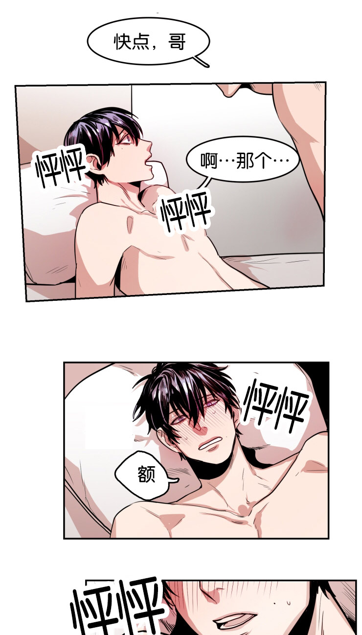 虎画师漫画,第33章：再说一次4图
