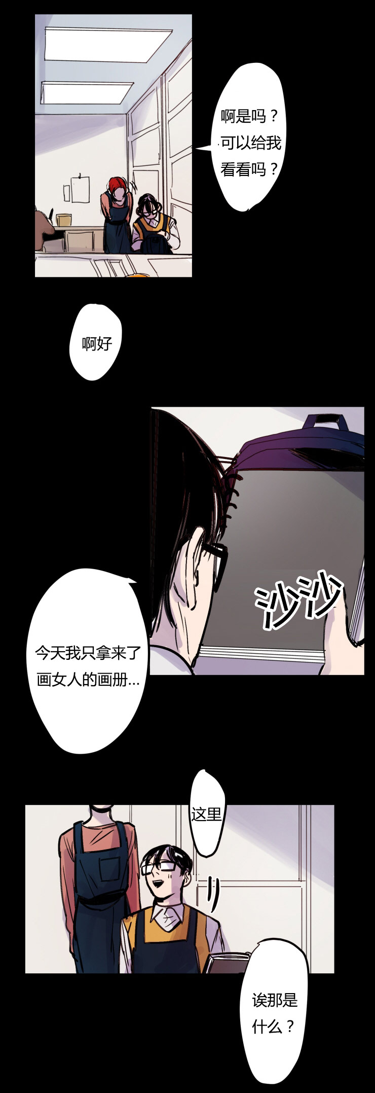 虎画师漫画,第6章：推荐3图