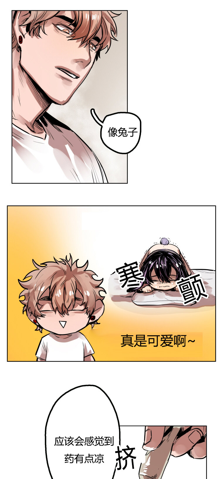 虎画师漫画,第17章：治疗出感觉5图