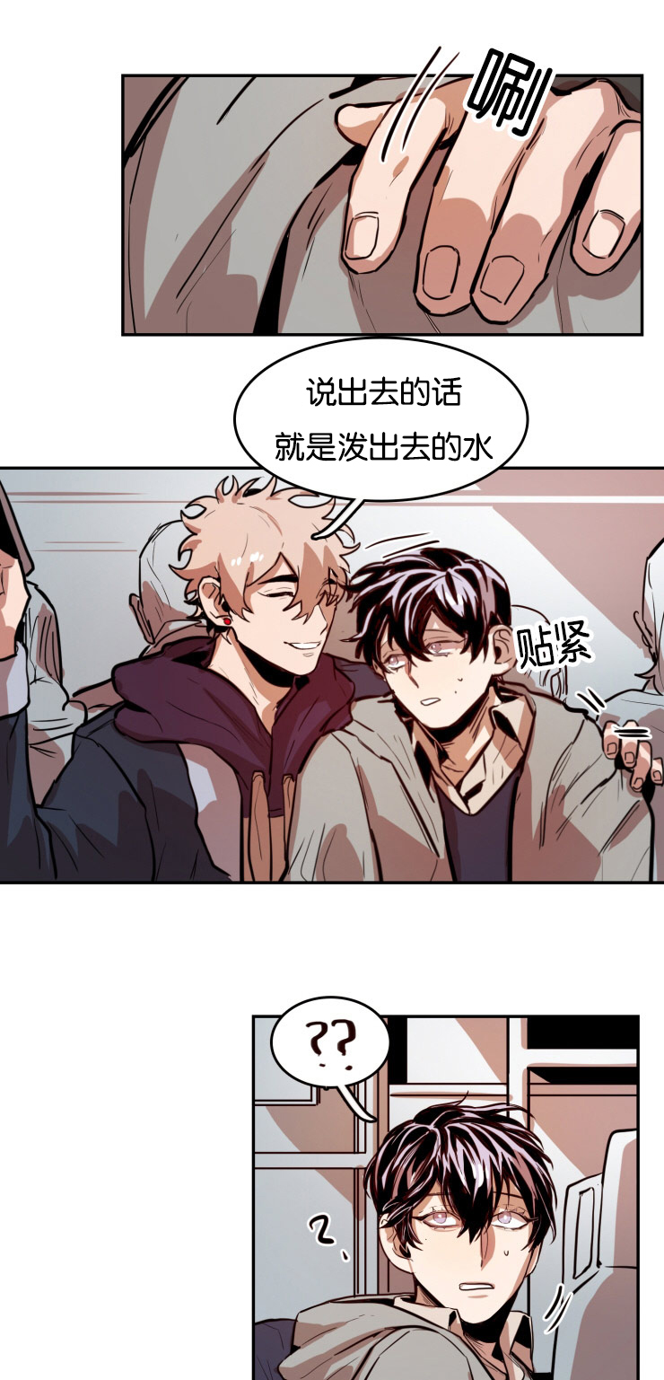 虎画师漫画,第52章：救命稻草1图