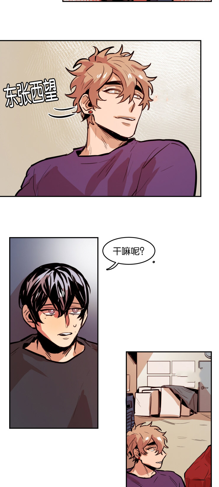 虎画师漫画,第55章：暧昧气息1图