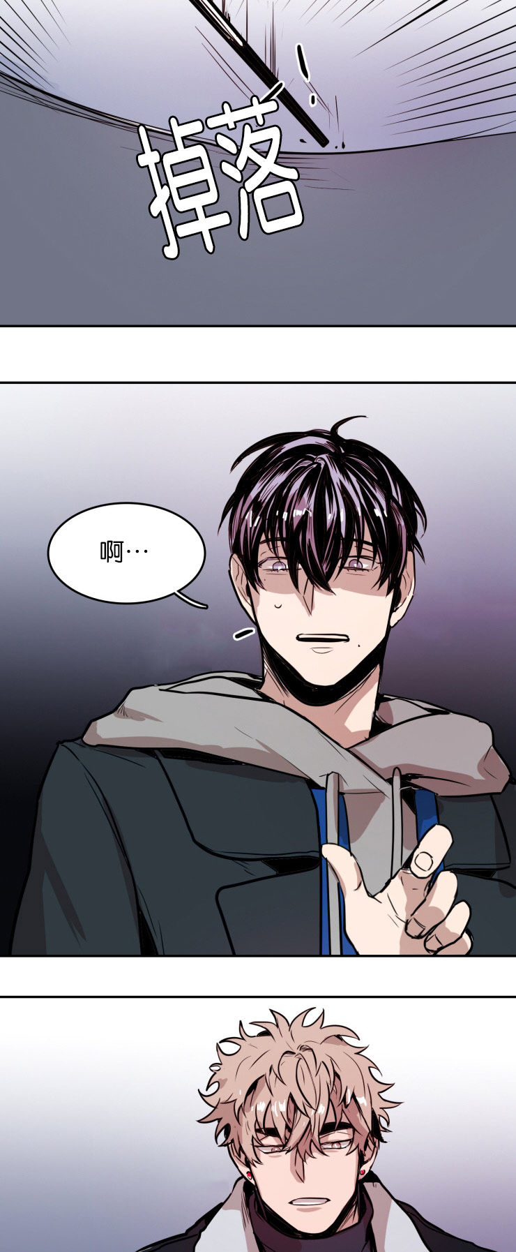 虎画师漫画,第28章：疑惑5图