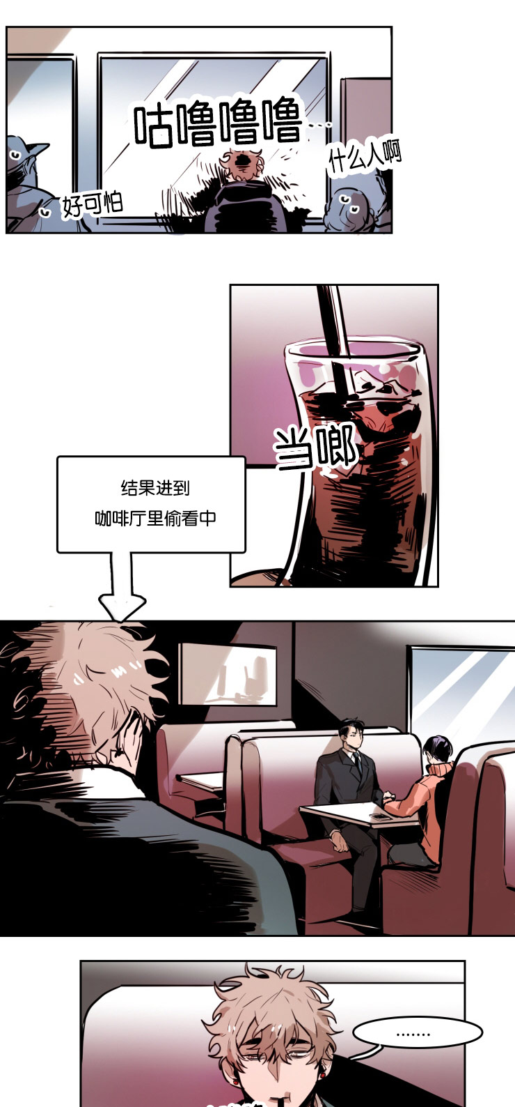 虎画师漫画,第41章：意外发现4图