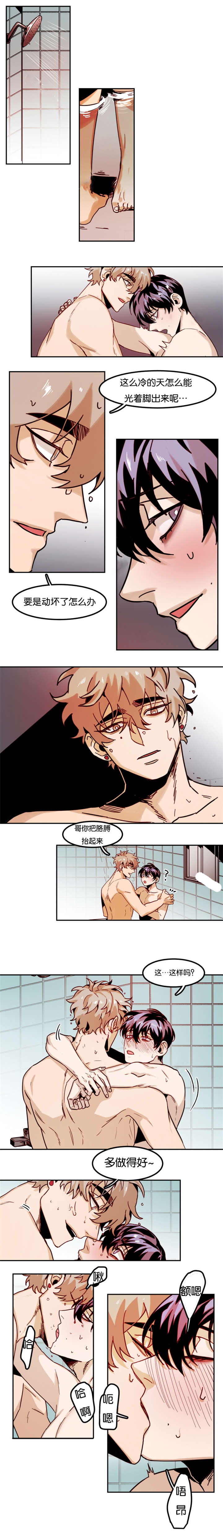 虎画师漫画,第79章：安抚回家2图