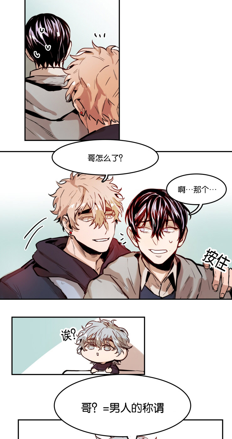 虎画师漫画,第50章：见面会1图