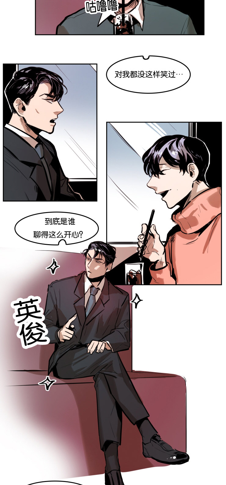 虎画师漫画,第41章：意外发现5图
