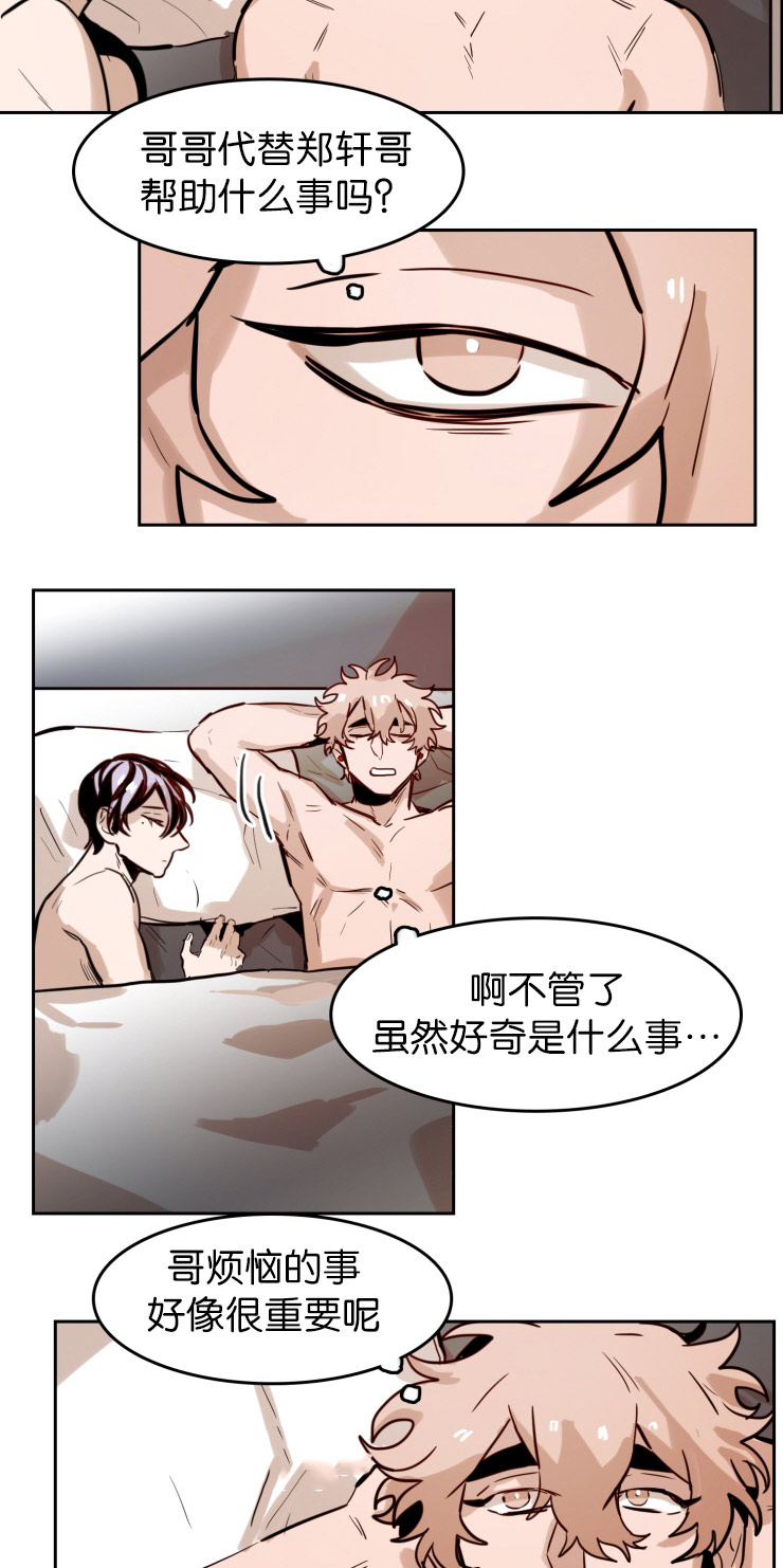 虎画师漫画,第48章：相聚3图