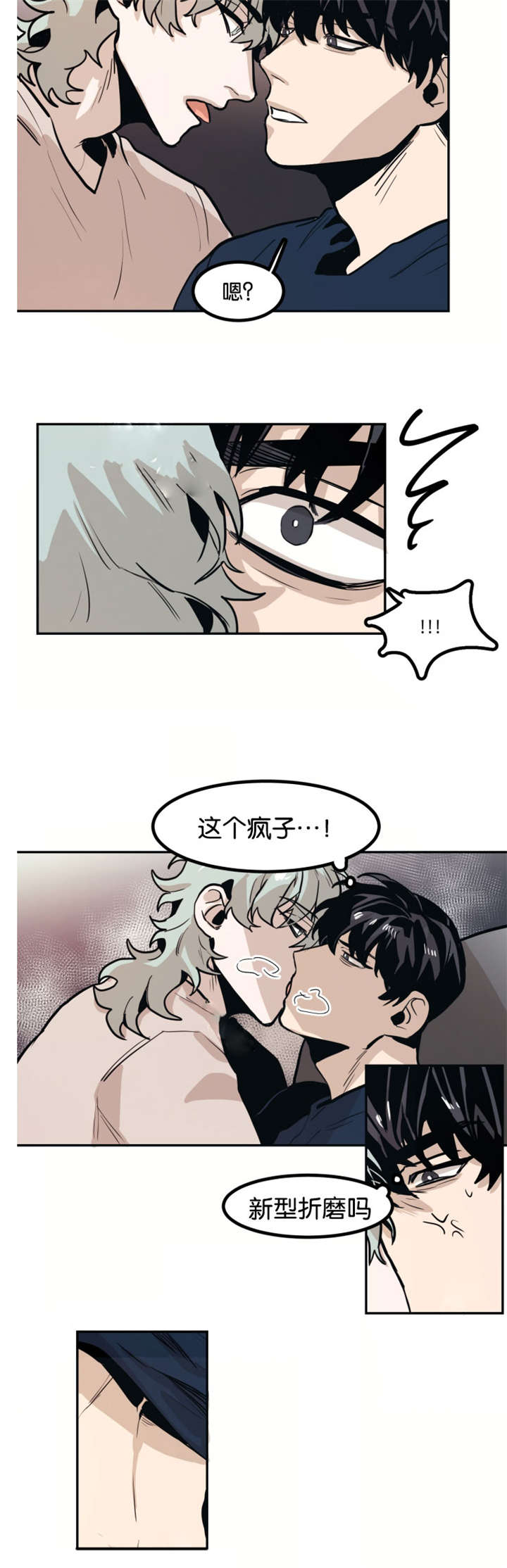 虎画师漫画,第74章：再签一次1图