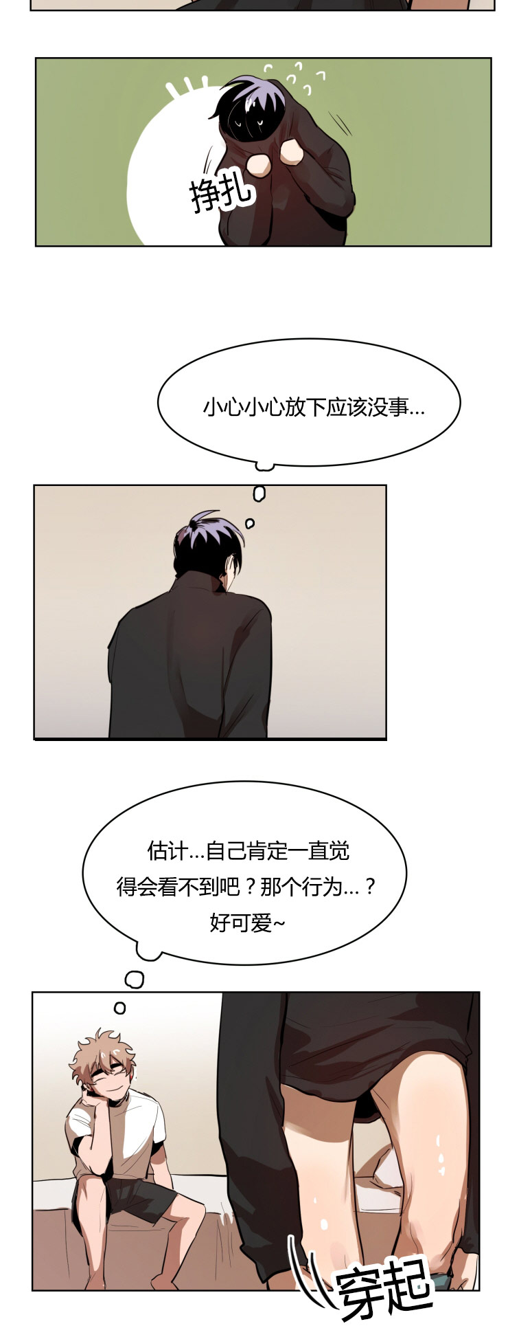 虎画师漫画,第20章：真心4图