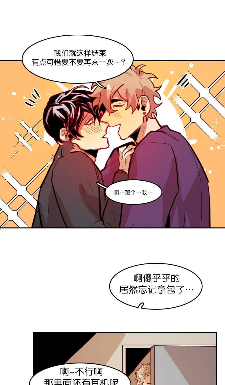 虎画师漫画,第55章：暧昧气息5图