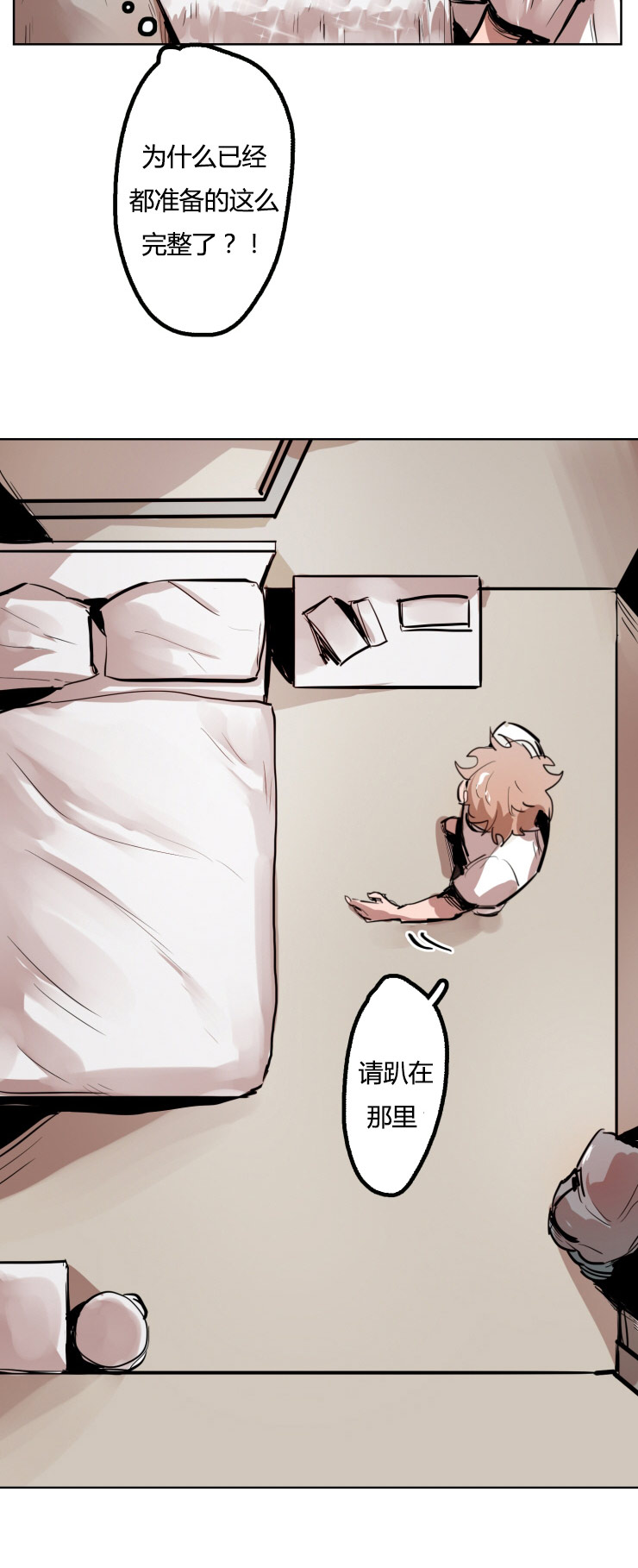 虎画师漫画,第17章：治疗出感觉4图