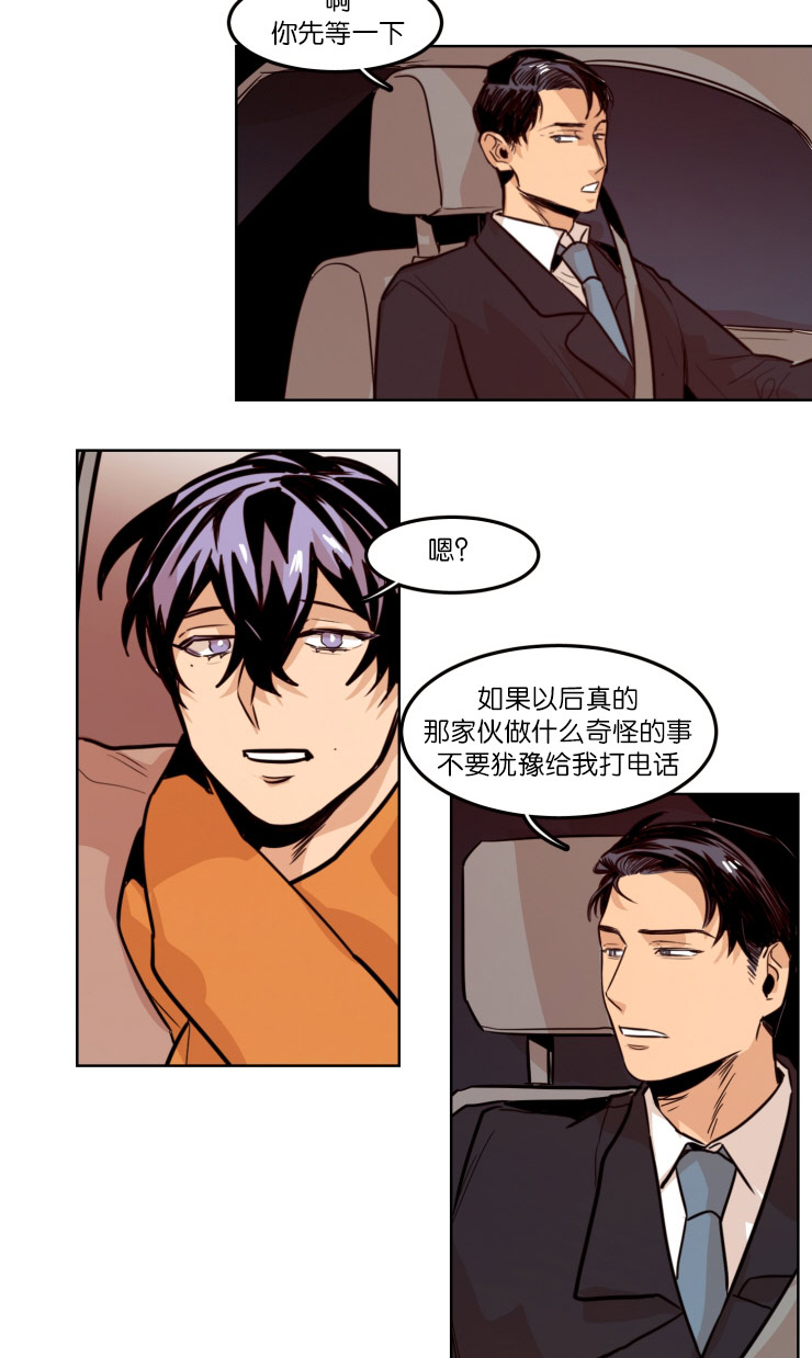 虎画师漫画,第58章：视频通话1图