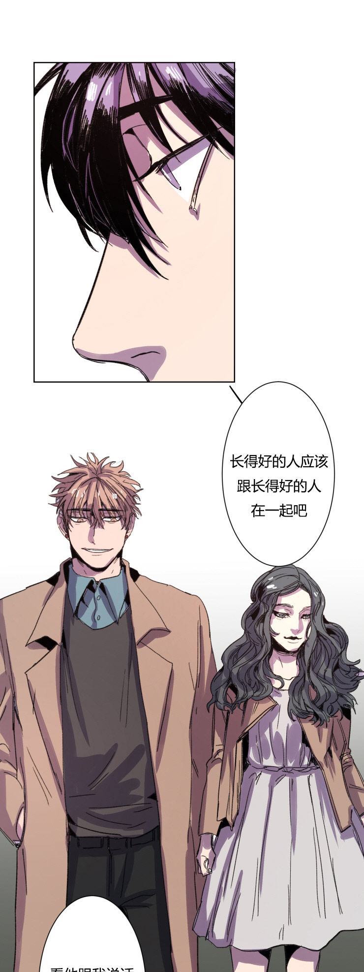 虎画师漫画,第10章：奇怪的想法4图
