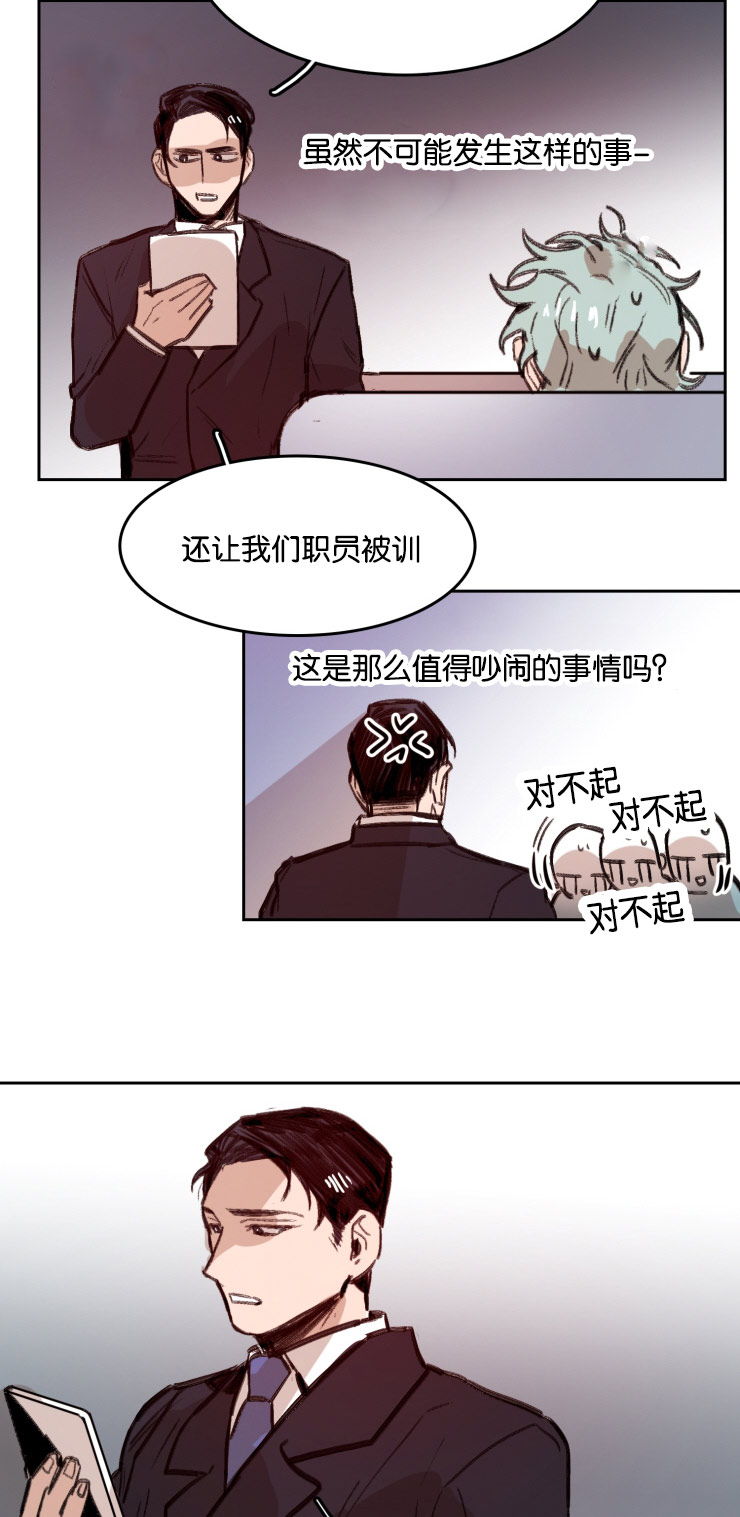 虎画师漫画,第54章：合同1图