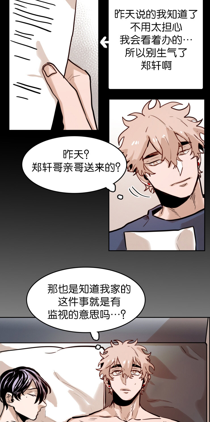 虎画师漫画,第48章：相聚2图