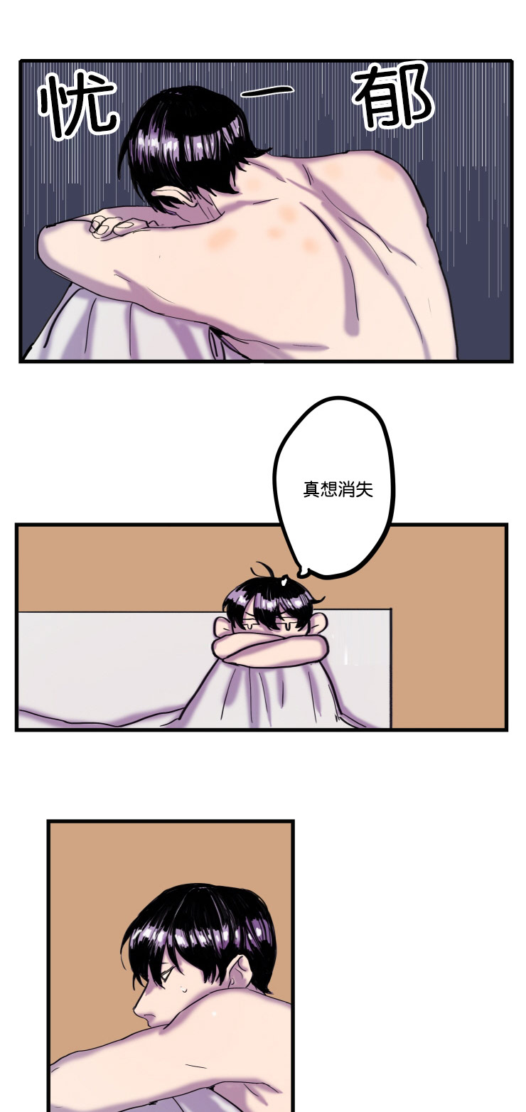 虎画师漫画,第1章：醒来就是噩梦3图