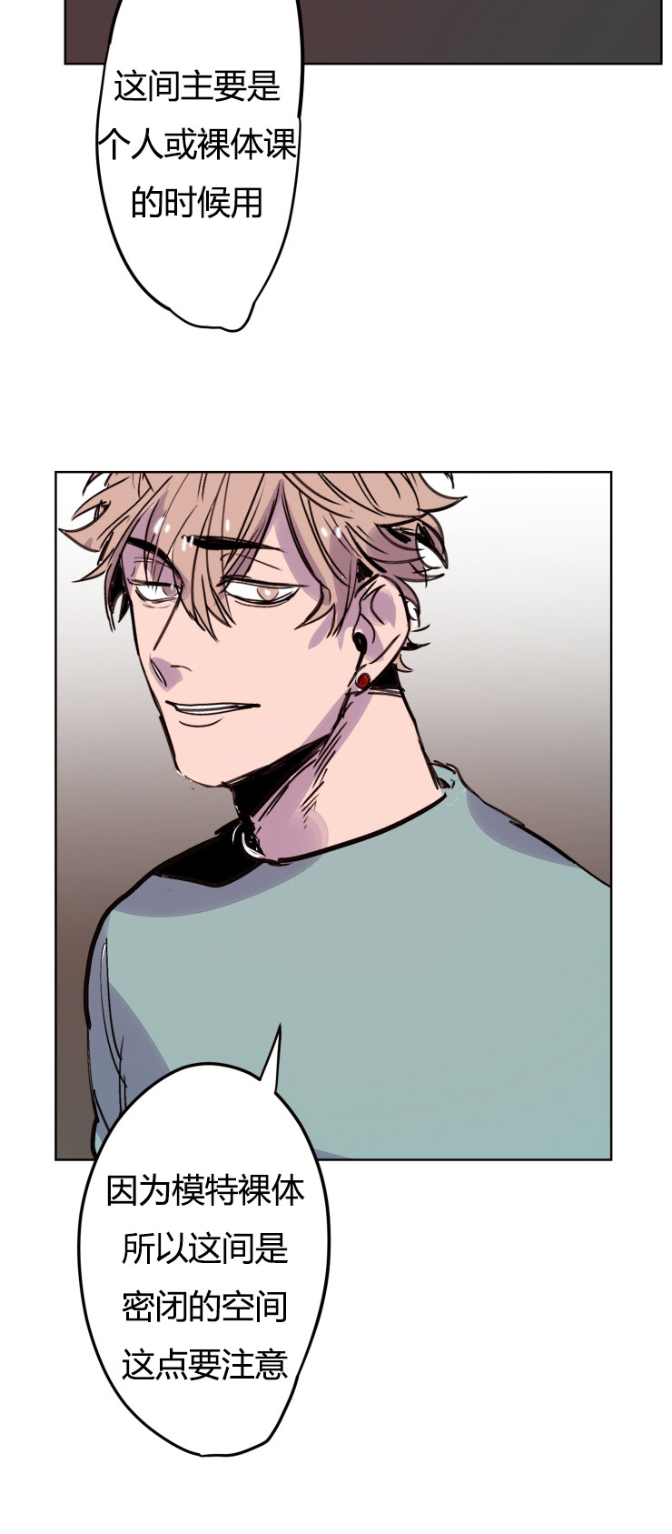 虎画师漫画,第9章：目标2图