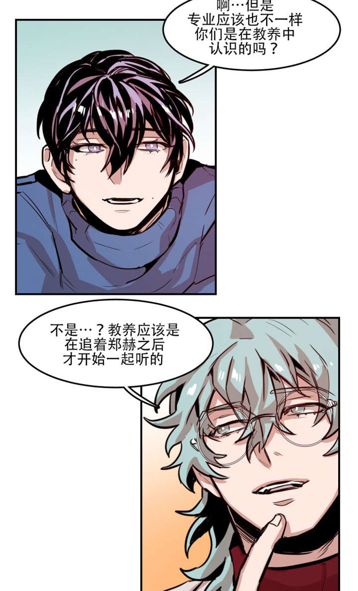 虎画师漫画,第61章：询问过去5图