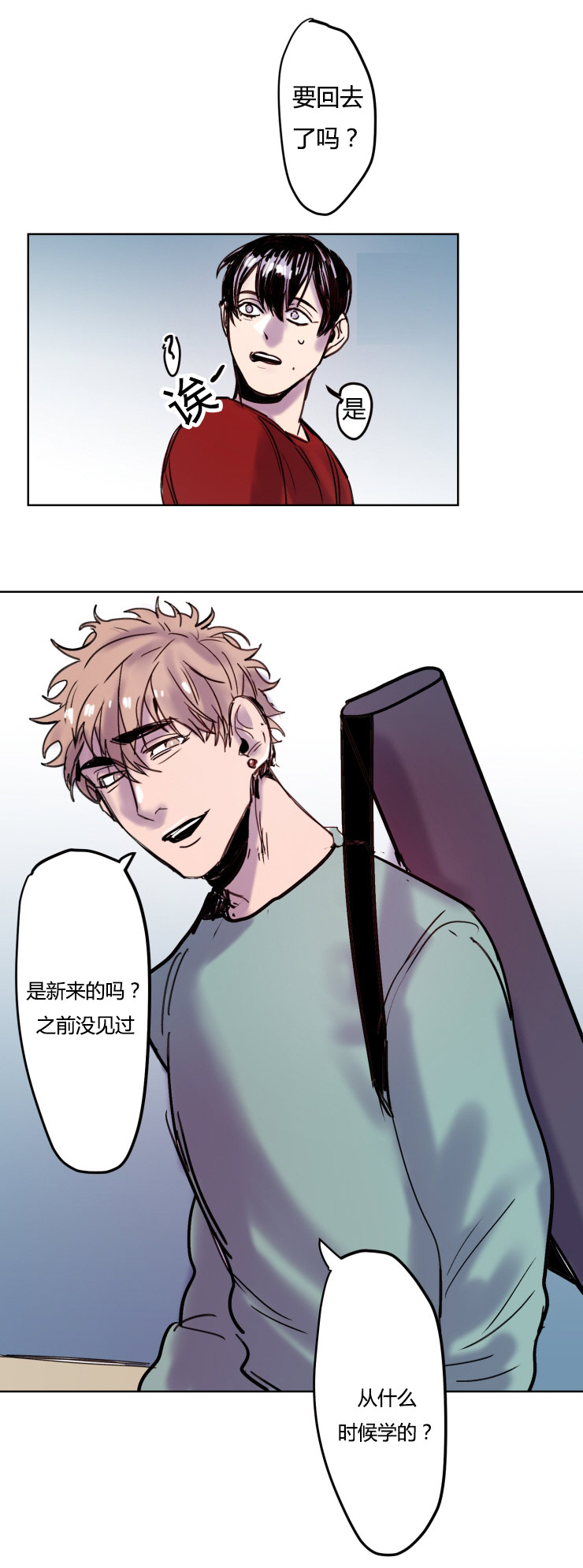 虎画师漫画,第7章：胆怯5图