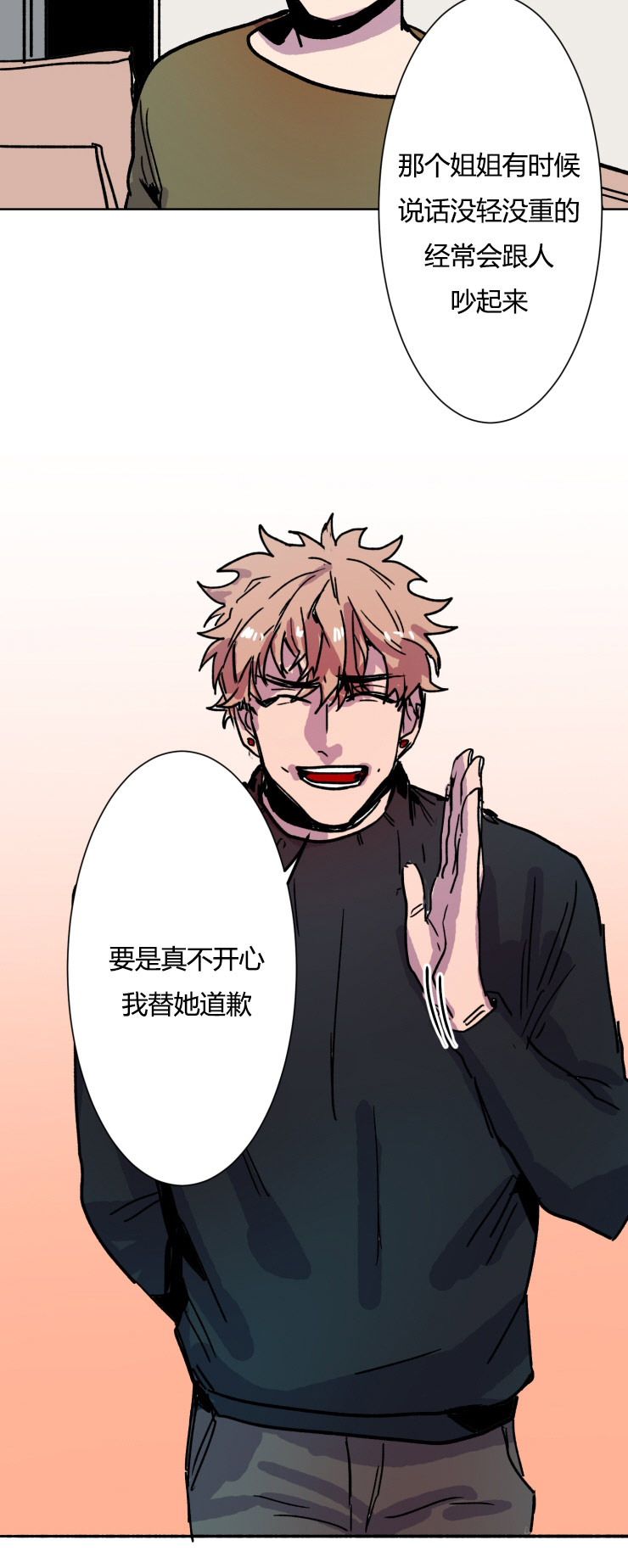 虎画师漫画,第13章：真可爱3图