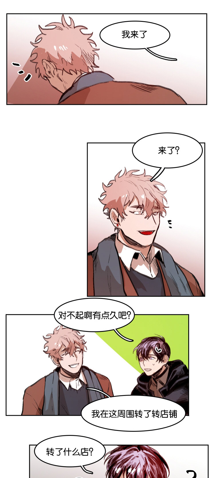 虎画师漫画,第38章：性感服侍4图