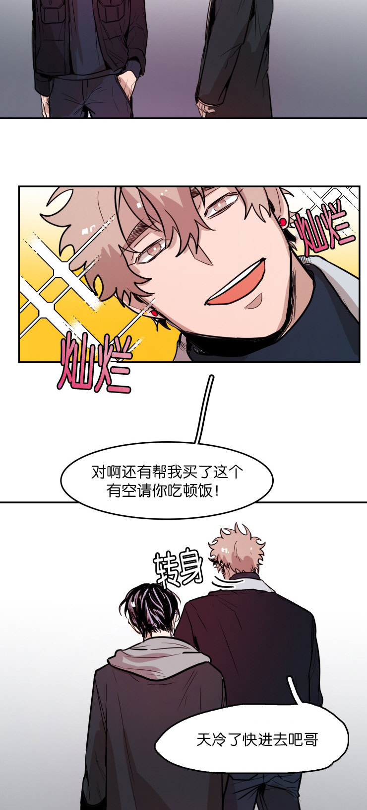 虎画师漫画,第28章：疑惑4图