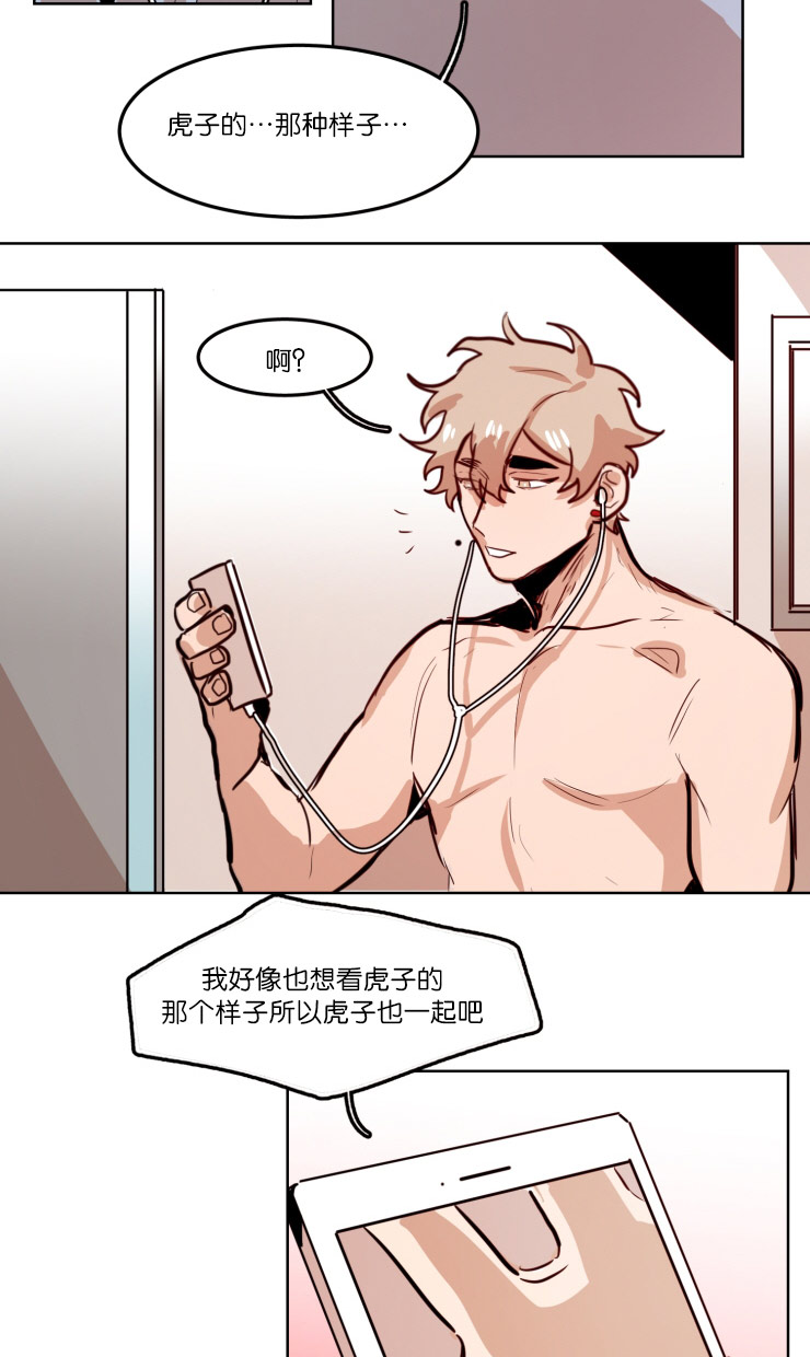 虎画师漫画,第59章：一镜之隔5图