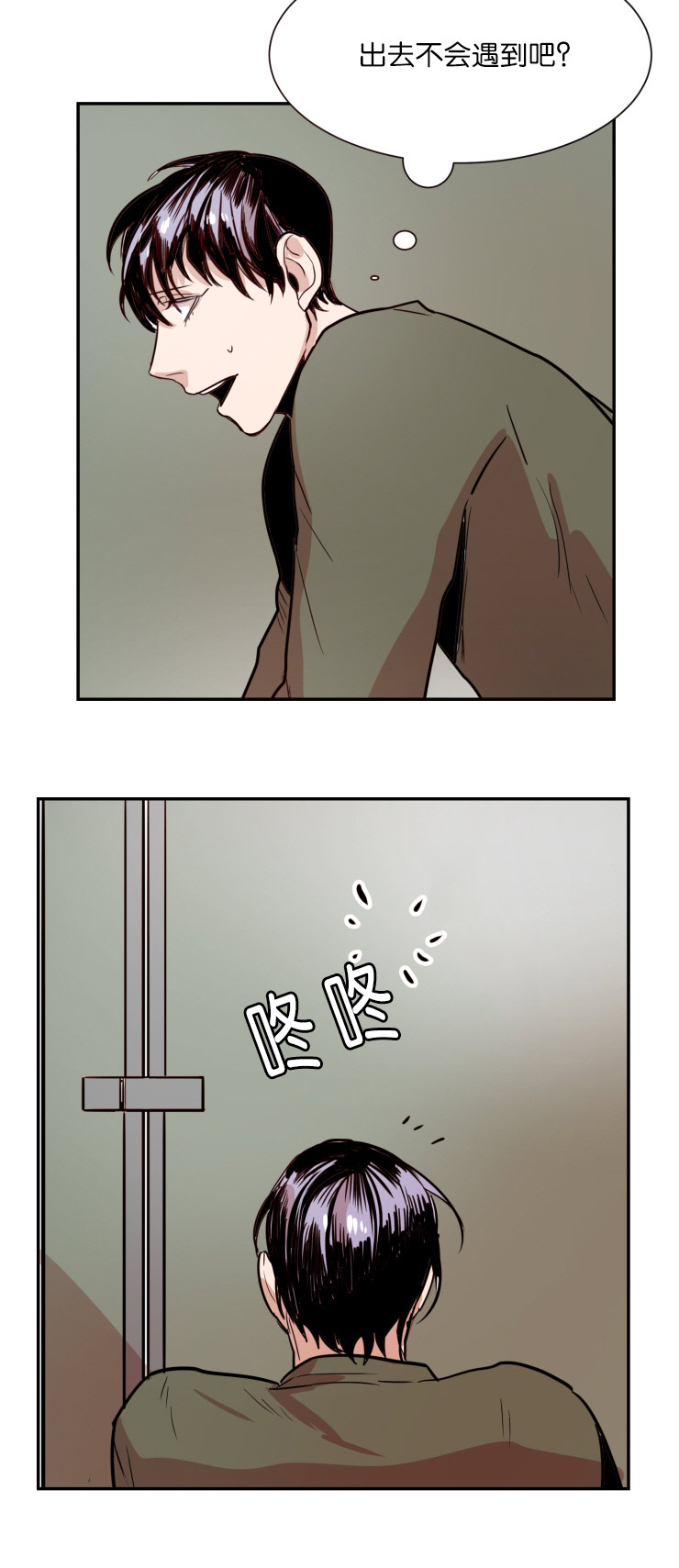 虎画师漫画,第29章：我们聊聊5图