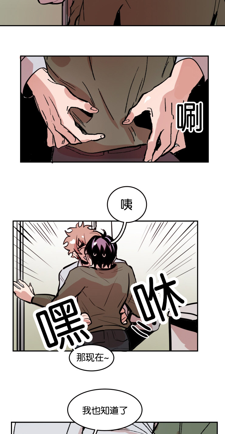 虎画师漫画,第33章：再说一次4图