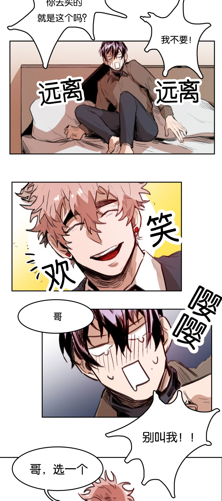 虎画师漫画,第38章：性感服侍2图