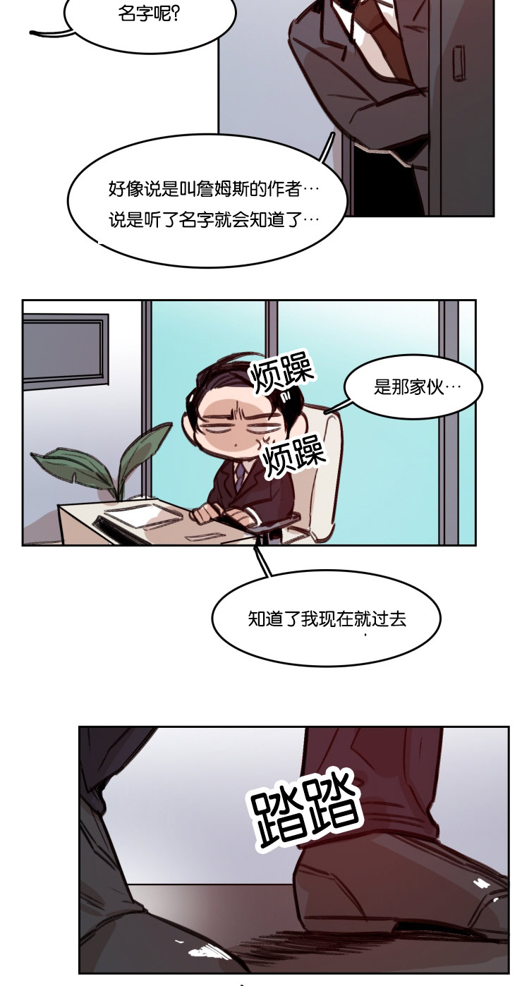 虎画师漫画,第54章：合同2图