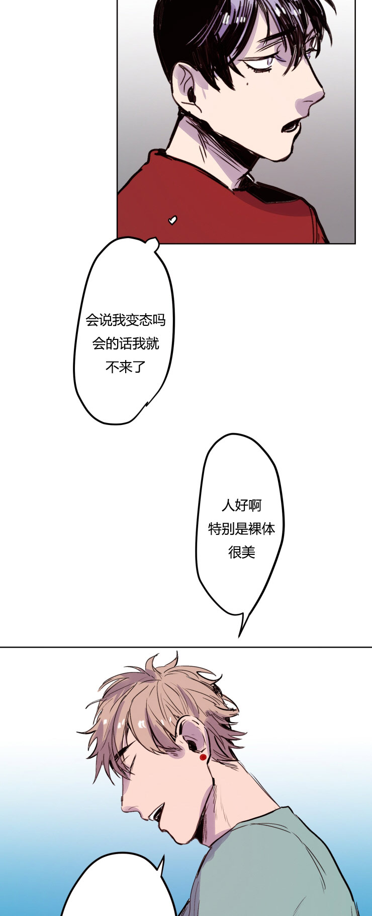 虎画师漫画,第9章：目标2图