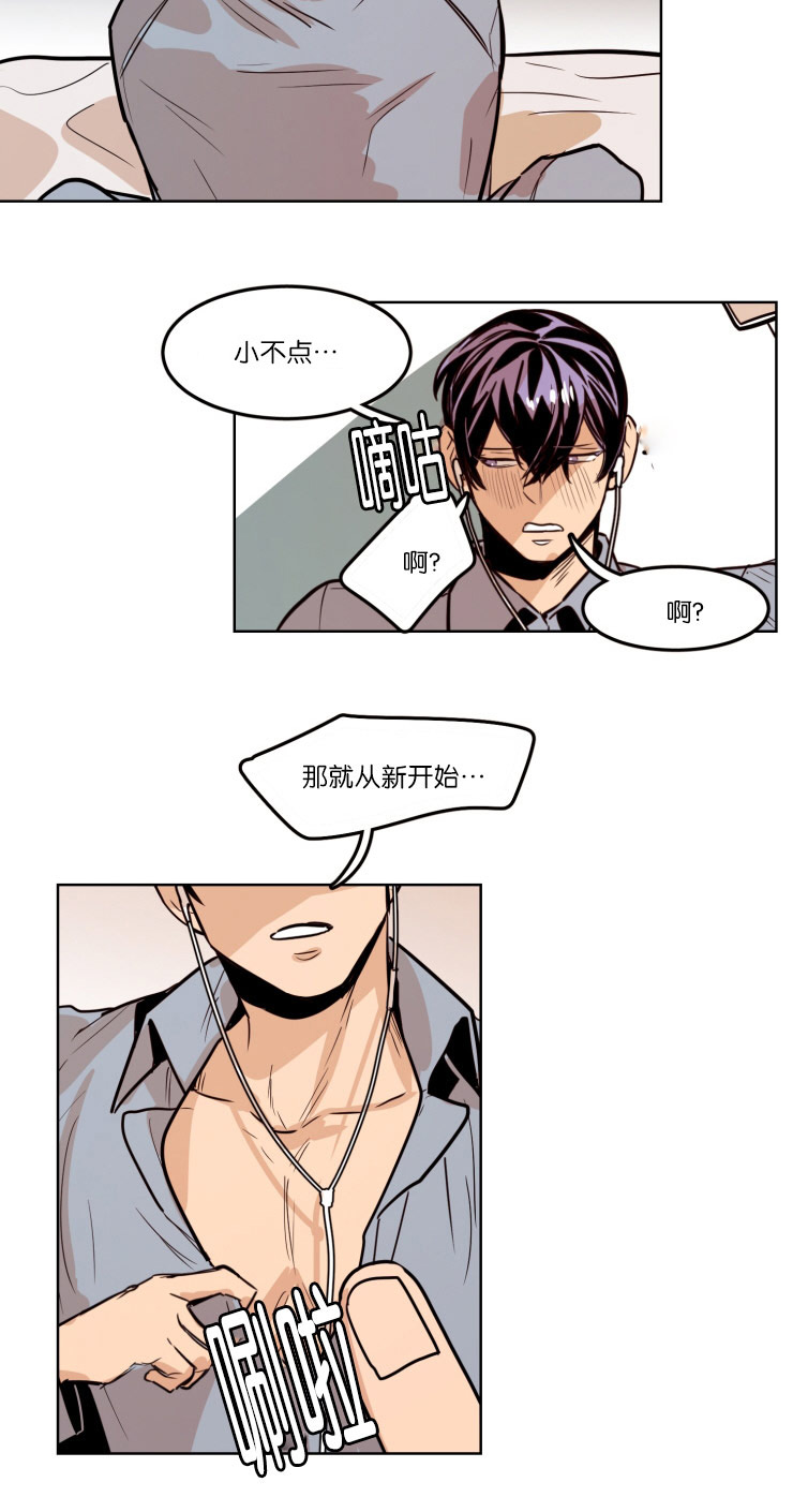 虎画师漫画,第59章：一镜之隔3图