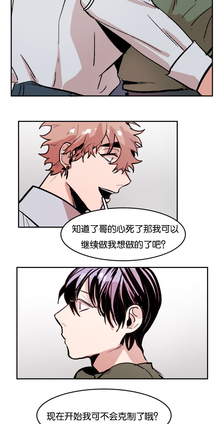 虎画师漫画,第33章：再说一次5图