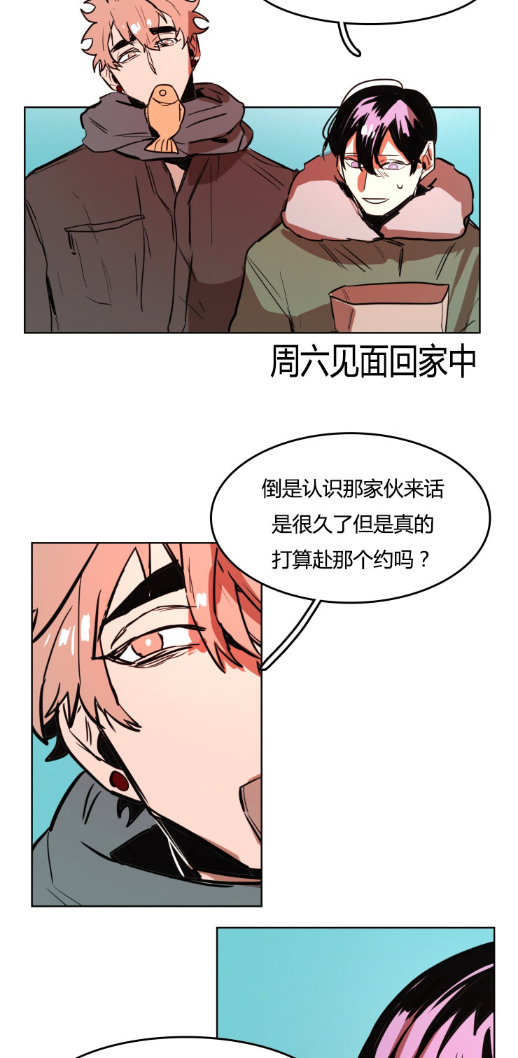 虎画师漫画,第22章：做模特第一天2图
