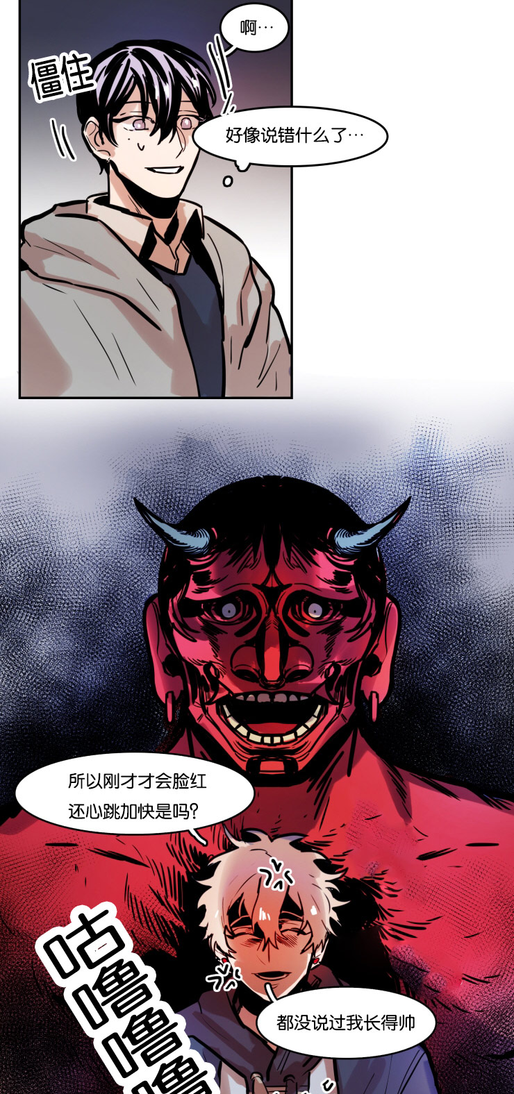 虎画师漫画,第51章：生气的朴虎3图