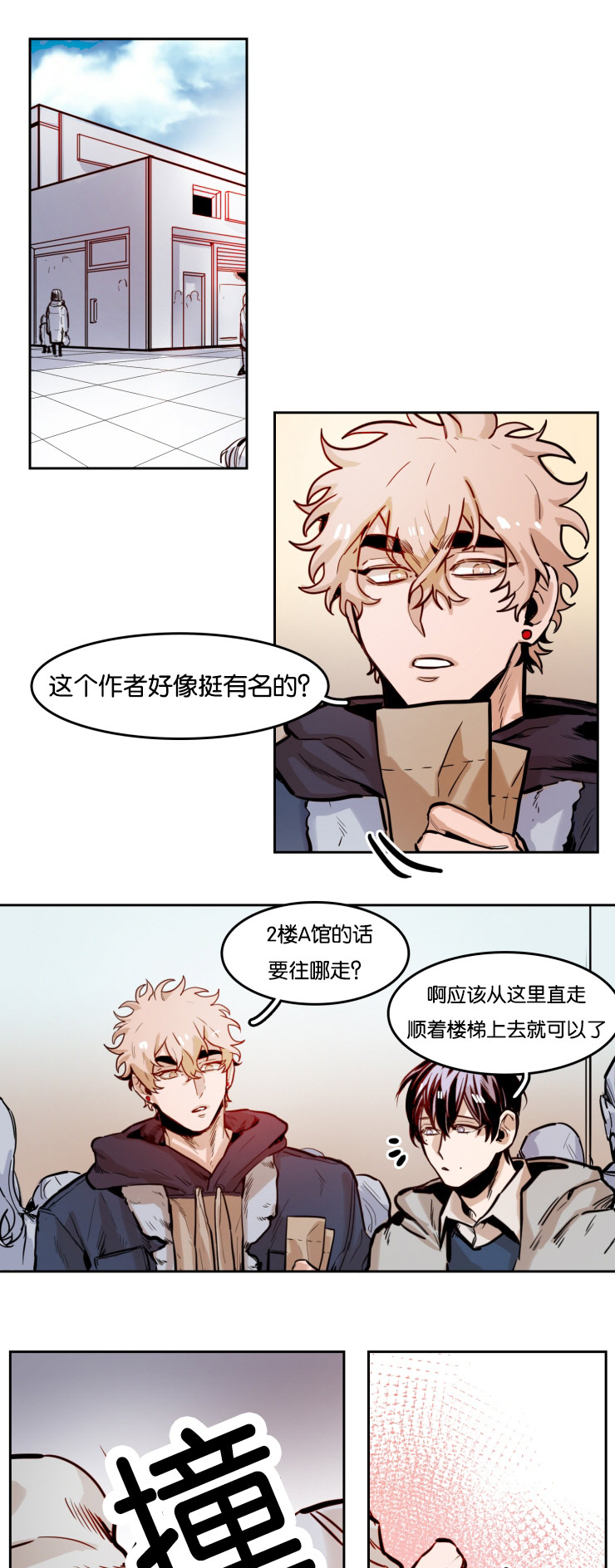虎画师漫画,第49章：画展1图