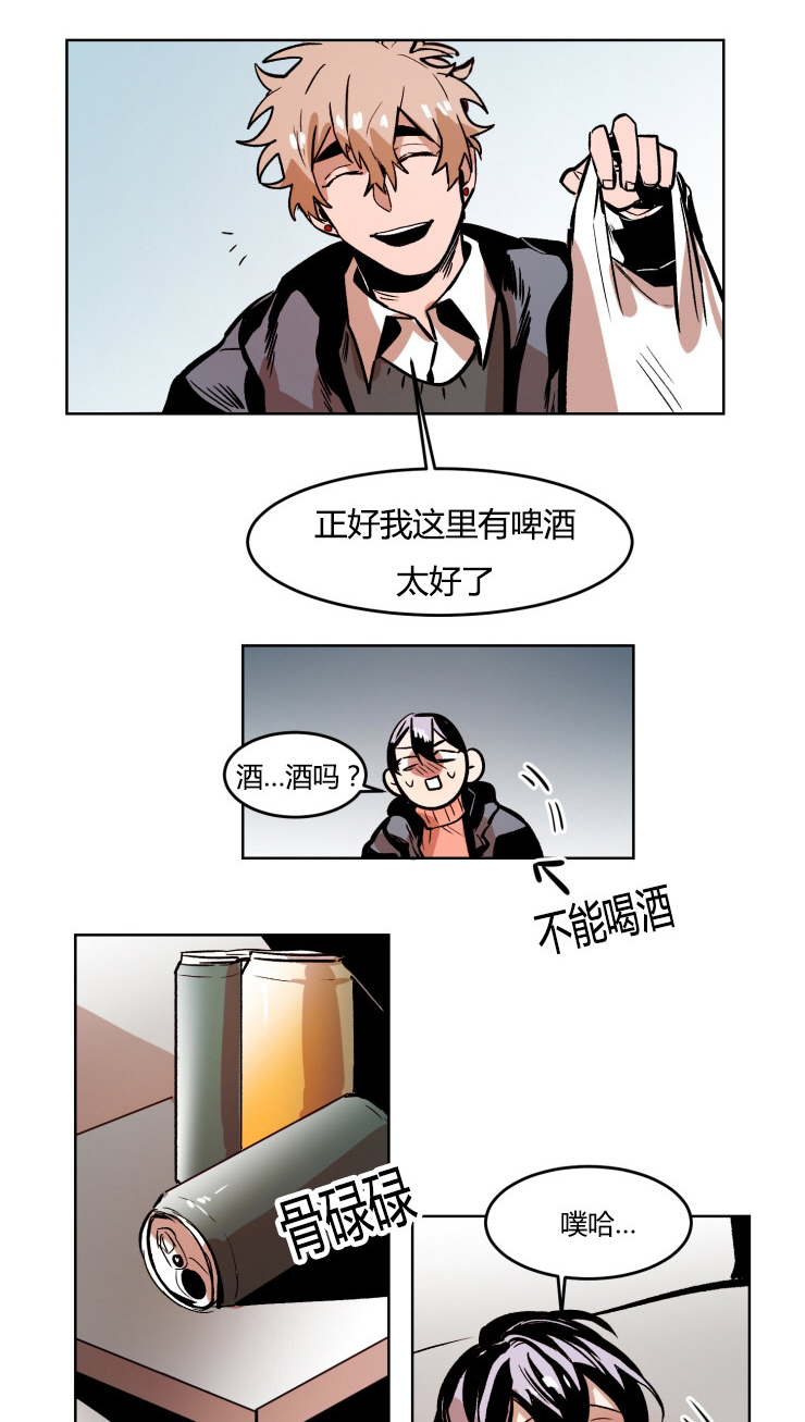 虎画师漫画,第44章：酒后做事1图