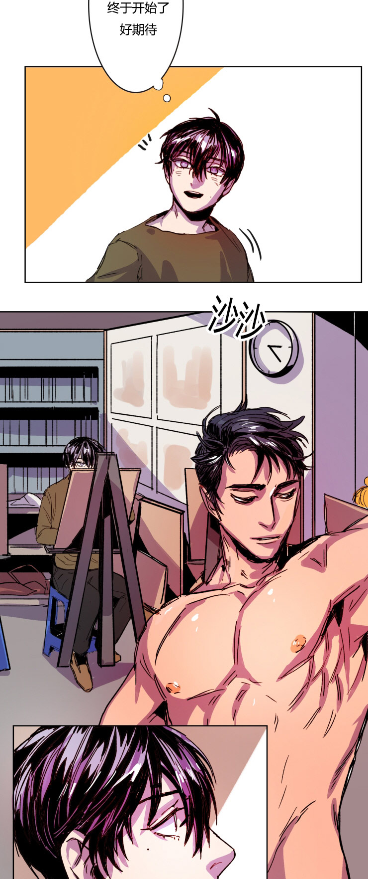 虎画师漫画,第13章：真可爱2图