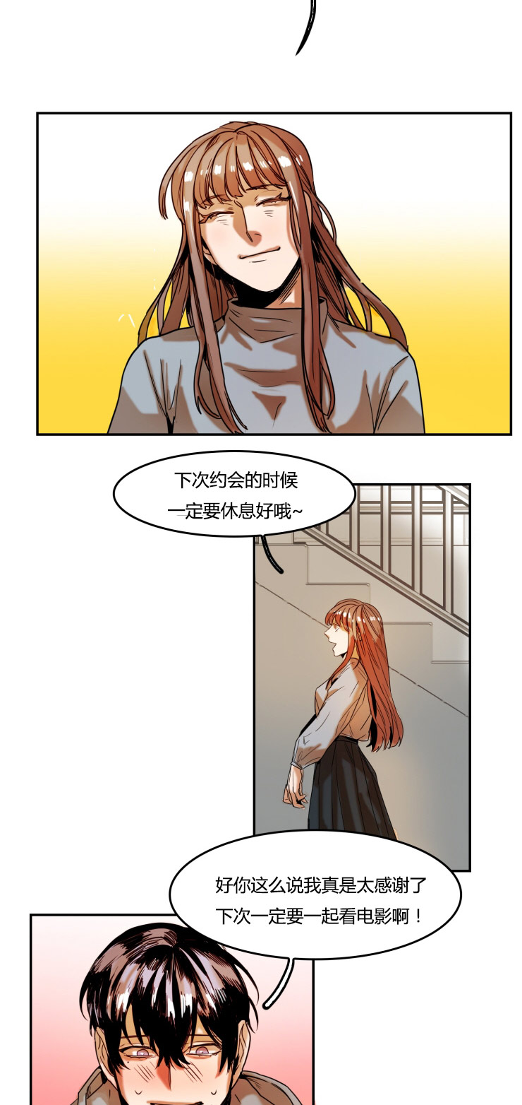 虎画师漫画,第25章：三人行4图
