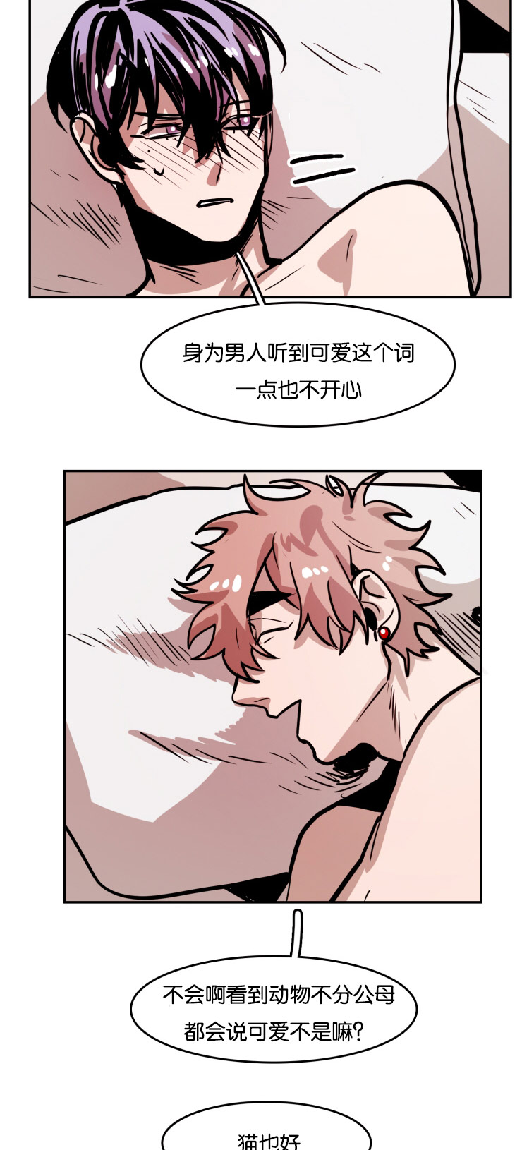 虎画师漫画,第35章：表达爱意3图