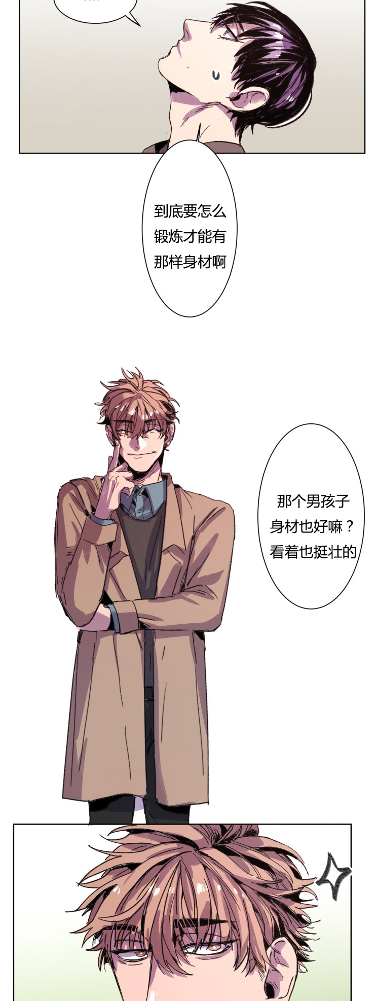 虎画师漫画,第10章：奇怪的想法2图