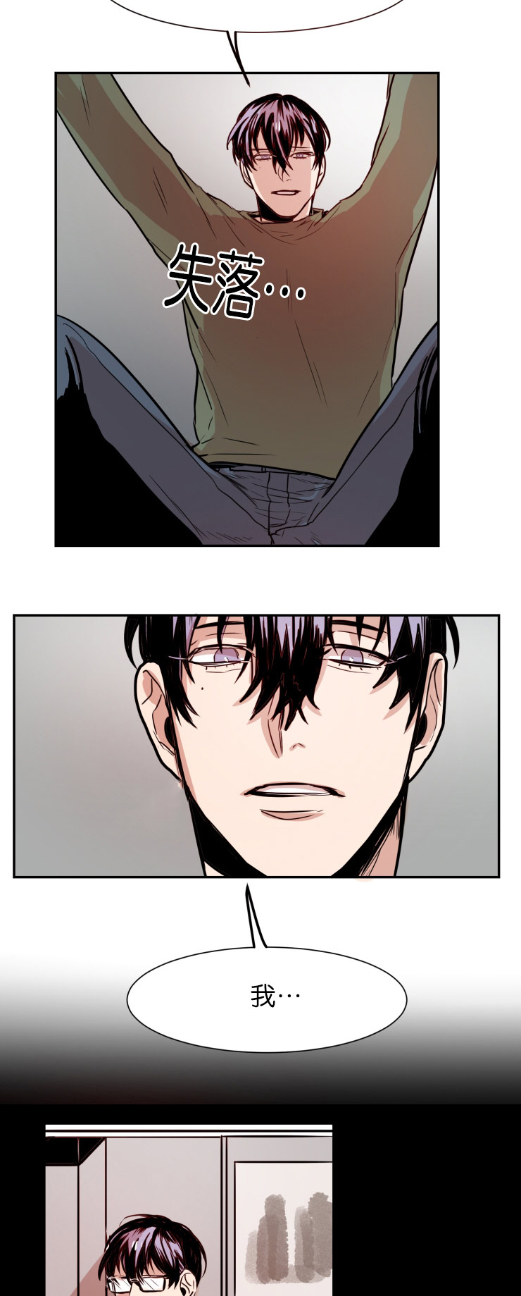 虎画师漫画,第30章：交涉1图