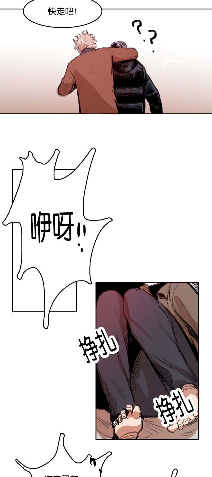虎画师漫画,第38章：性感服侍1图