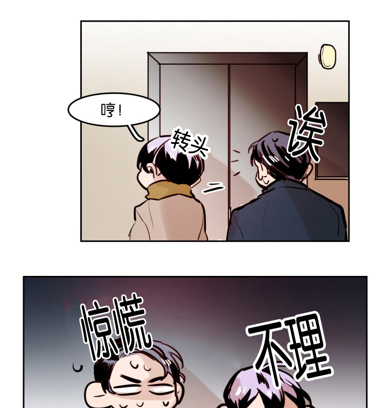 虎画师漫画,第46章：家庭聚会1图
