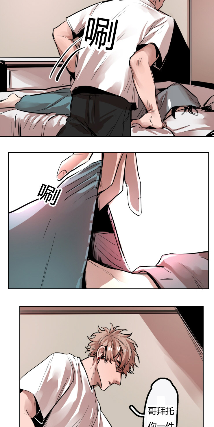 虎画师漫画,第17章：治疗出感觉3图