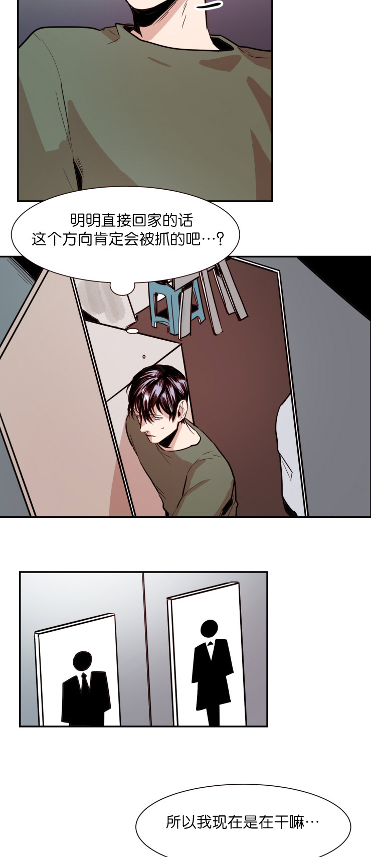 虎画师漫画,第29章：我们聊聊3图